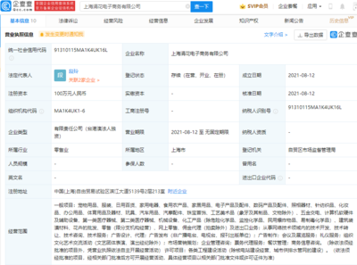 盒馬在上海成立新公司，拓展票務(wù)代理與廣告設(shè)計業(yè)務(wù)