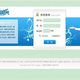 古交機票代理招募中 北京通與您共創(chuàng)輝煌