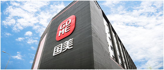 打通全域供應(yīng)鏈 國(guó)美全零售助推'家生活'戰(zhàn)略進(jìn)階與日用品批發(fā)革新