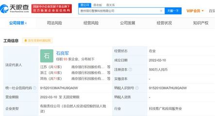 T3出行成立智享科技 擴展業務版圖至集成電路設計與日用品批發