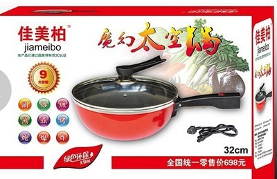 全新太空鍋實惠出售，僅60元