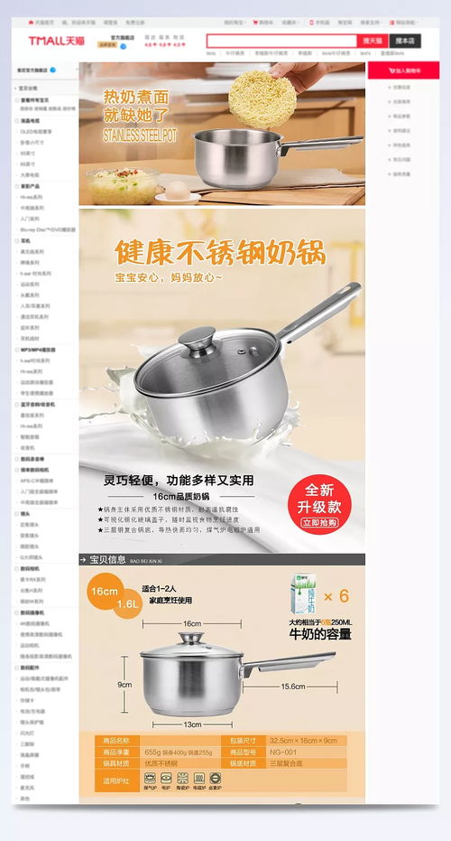 廚房鍋具湯鍋詳情頁 - 木子小q 日用品批發(fā)